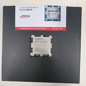 AMD 라이젠9 7900X 대원정품
