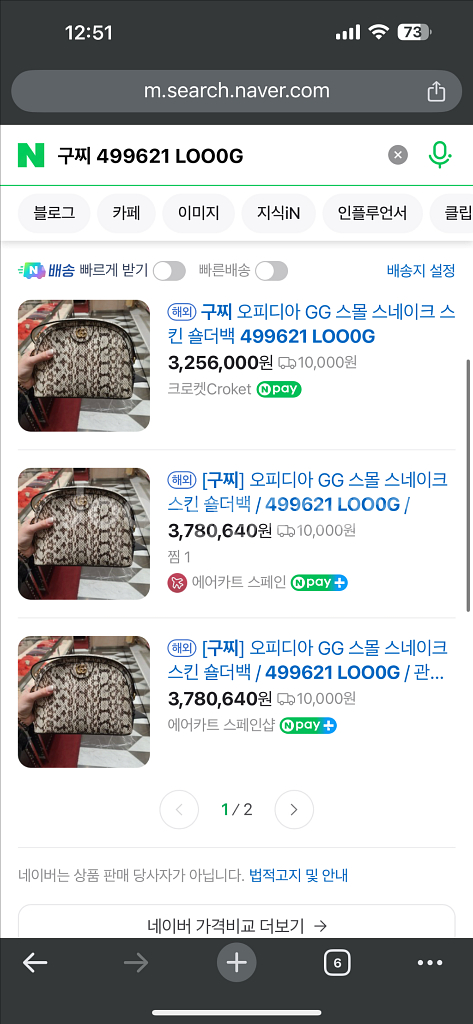 구찌 오피디아 GG 스몰 스네이크 스킨 숄더백 정품 새--9