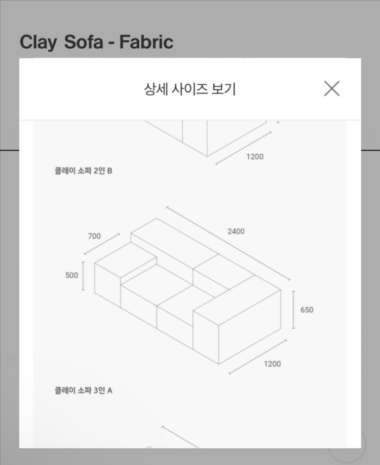 잭슨카멜레온 클레이 소파 2인 B타입 가우디 05 이미지