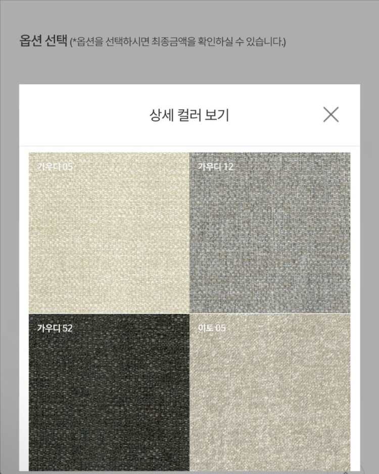 잭슨카멜레온 클레이 소파 2인 B타입 가우디 05 이미지