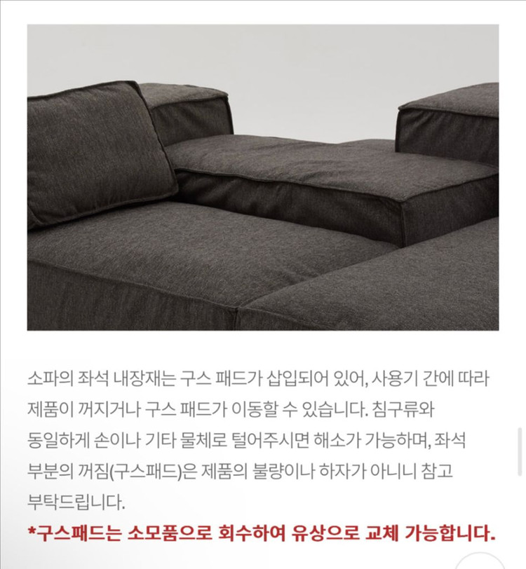 잭슨카멜레온 클레이 소파 2인 B타입 가우디 05 이미지