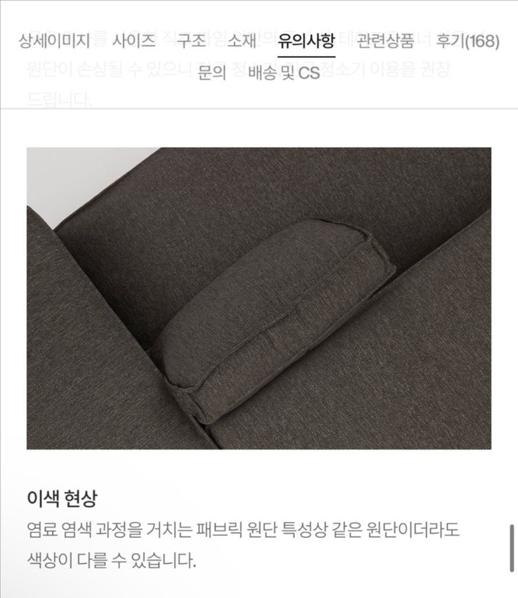 잭슨카멜레온 클레이 소파 2인 B타입 가우디 05 이미지