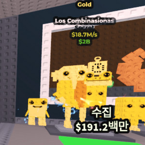 브레인롯 훔치기 로스 라그란데 서비스 로스 크로코딜로