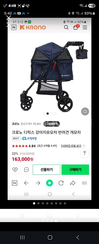애견 유모차 팜--0