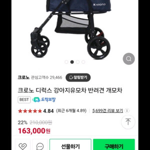 애견 유모차 팜