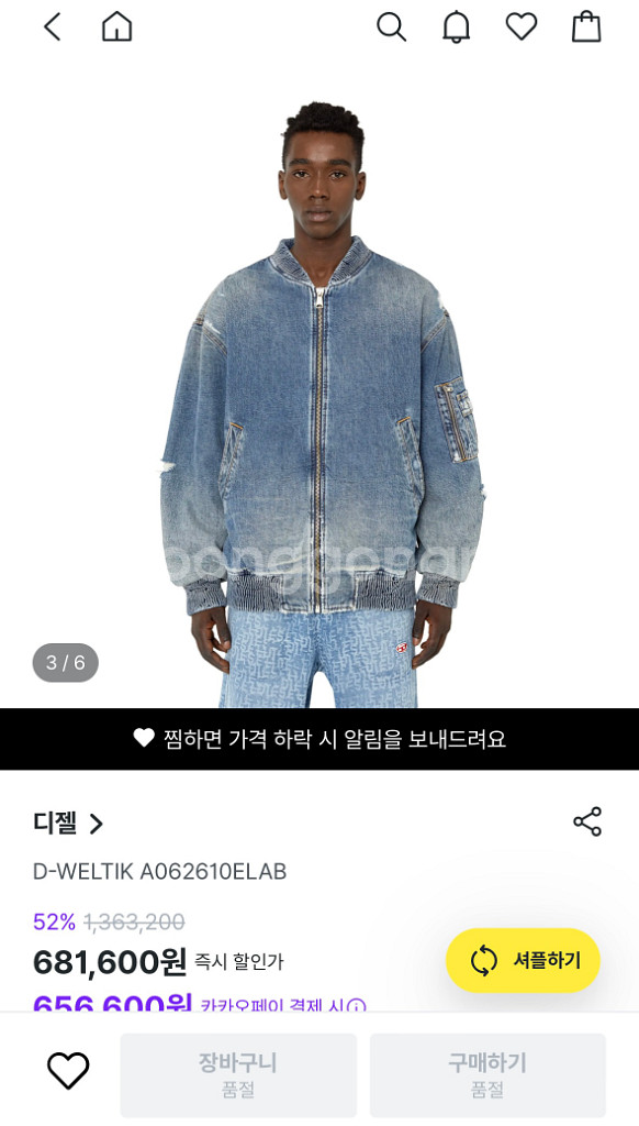 디젤 빈티지 청자켓 정품 새상품입니다--0