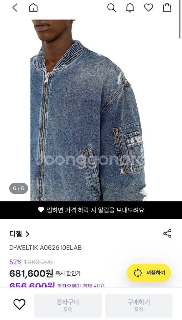 디젤 빈티지 청자켓 정품 새상품입니다--2