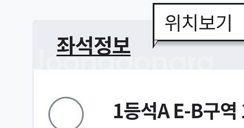 9/14 아이콘매치 1등석A 2열 2매 판매합니다--0