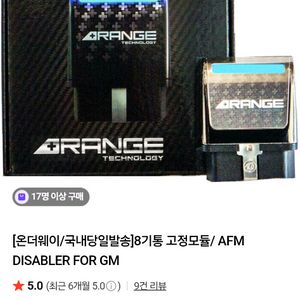 온더웨이 8기통 고정모둘