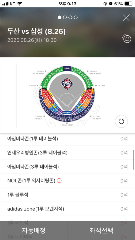 8/26일 삼성전 레드 2연석 정가이하양도--0