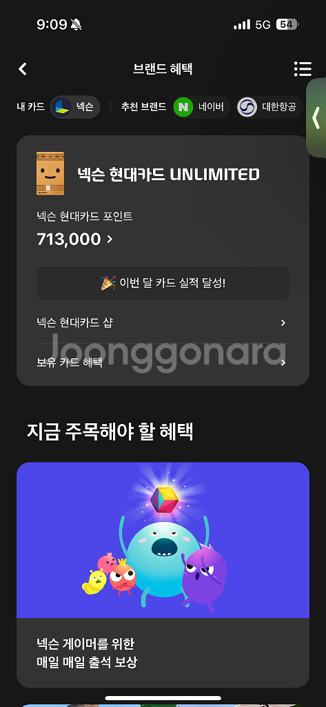 넥슨 현대카드 포인트 70만원 96%--0