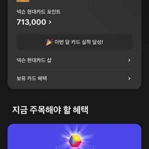 넥슨 현대카드 포인트 70만원 96%
