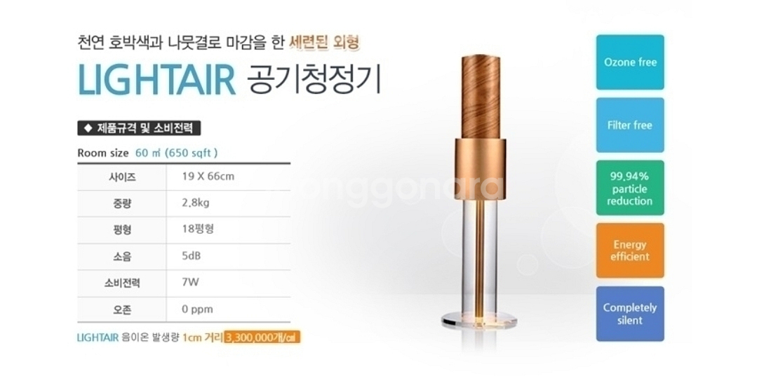 (거의 새상품)공기청정기 라이트에어 시그니처골드--0