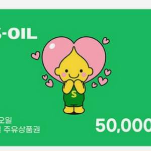주유권