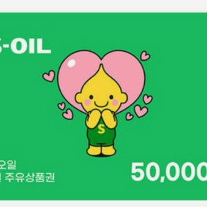 주유권