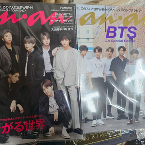 방탄소년단 일본 잡지