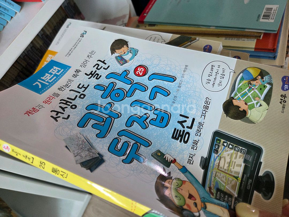 과학뒤집기 국어뒤집기--1