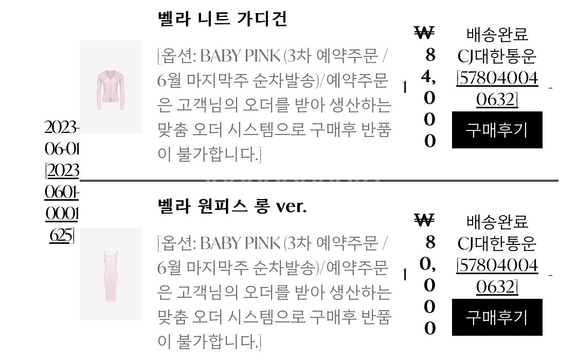 라플라LAPLA 벨라 니트 원피스+가디건 베이비핑크--5