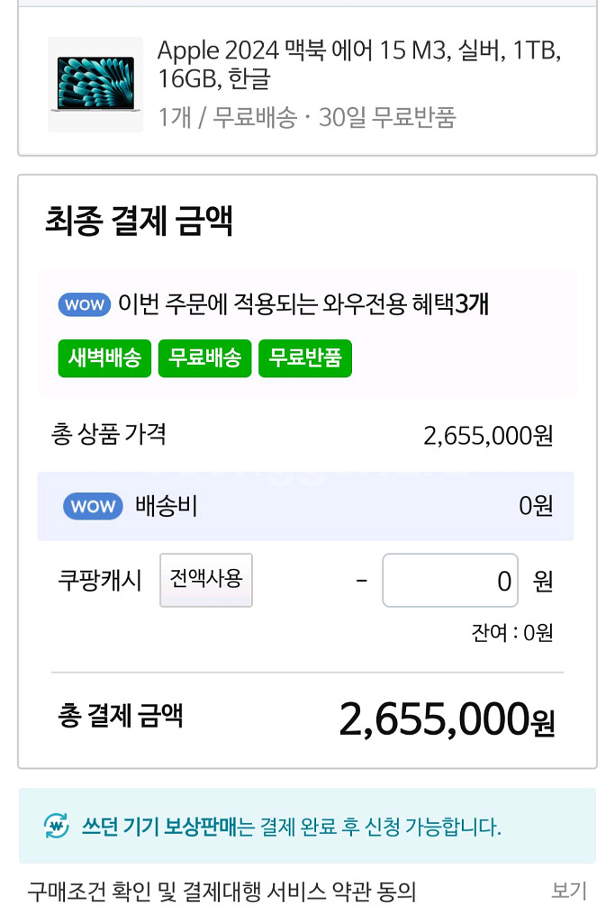 [신품급] 맥북에어 15 M3 16gb 1tb 실버--7