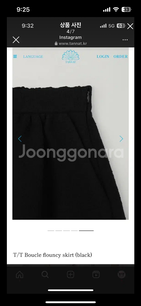 타낫 부클 플라운시 스커트 치마--3
