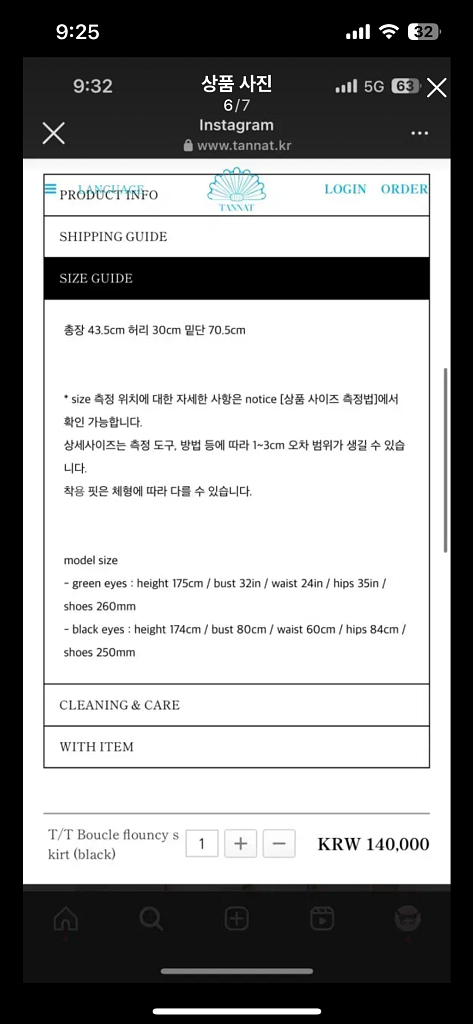 타낫 부클 플라운시 스커트 치마--5