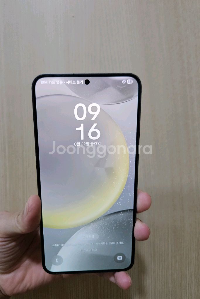 갤럭시 S24플러스 256G 팝니다--6
