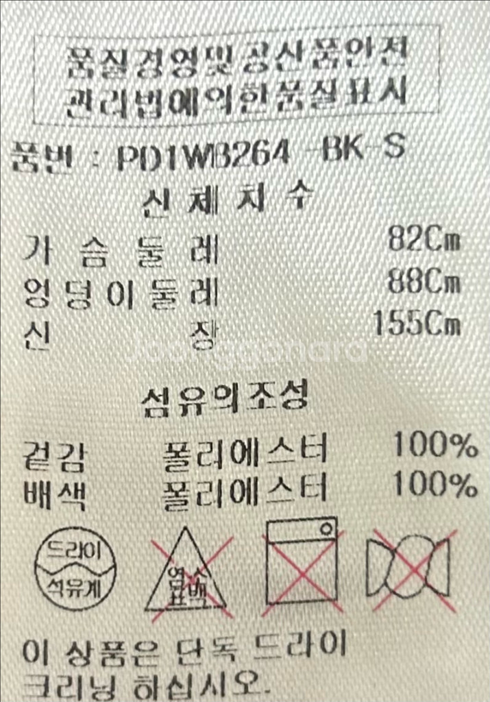 [여자 44~55(S)]플라스틱아일랜드 레이스 블라우스--6
