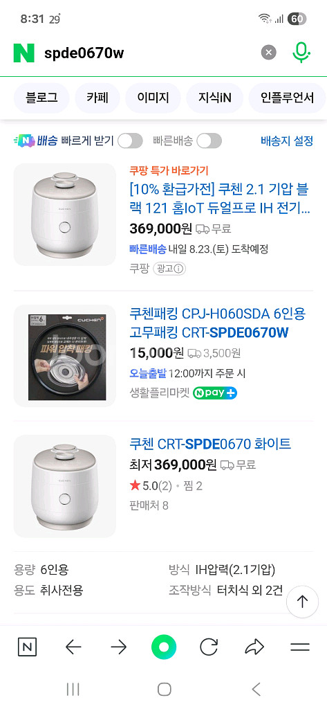 새상품 쿠첸 듀얼프로(2.1초고압+무압)IH압력밥솥6인--1