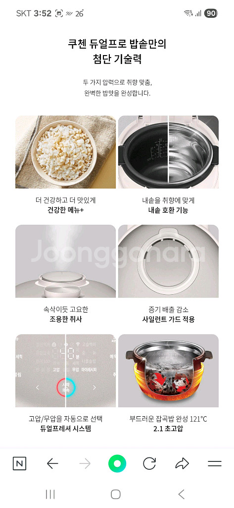 새상품 쿠첸 듀얼프로(2.1초고압+무압)IH압력밥솥6인--3
