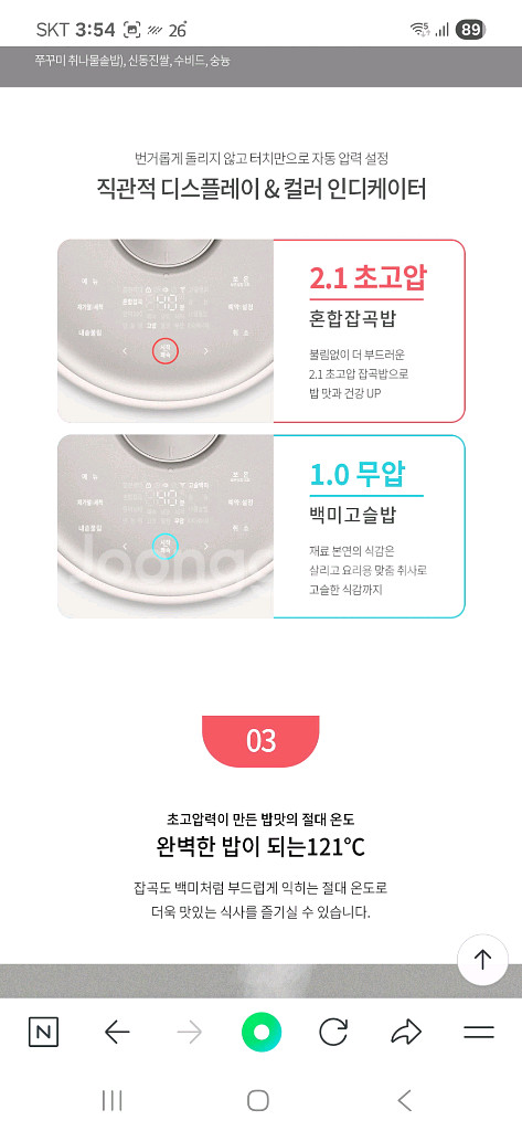 새상품 쿠첸 듀얼프로(2.1초고압+무압)IH압력밥솥6인--4