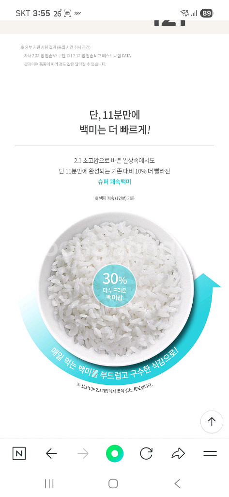 새상품 쿠첸 듀얼프로(2.1초고압+무압)IH압력밥솥6인--5