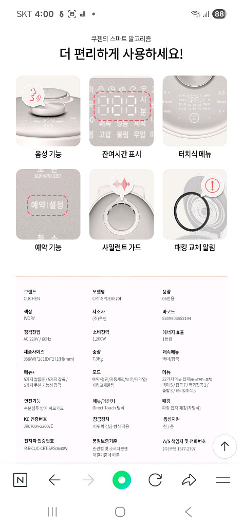 새상품 쿠첸 듀얼프로(2.1초고압+무압)IH압력밥솥6인--9
