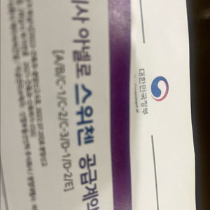 미사 아넬로 스위첸 (오피스텔)