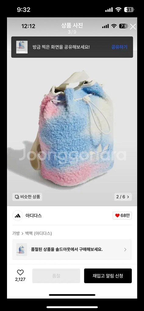 새상품 아디다스 미니 버킷 백팩 핑크 멀티 뽀글이 가방--2