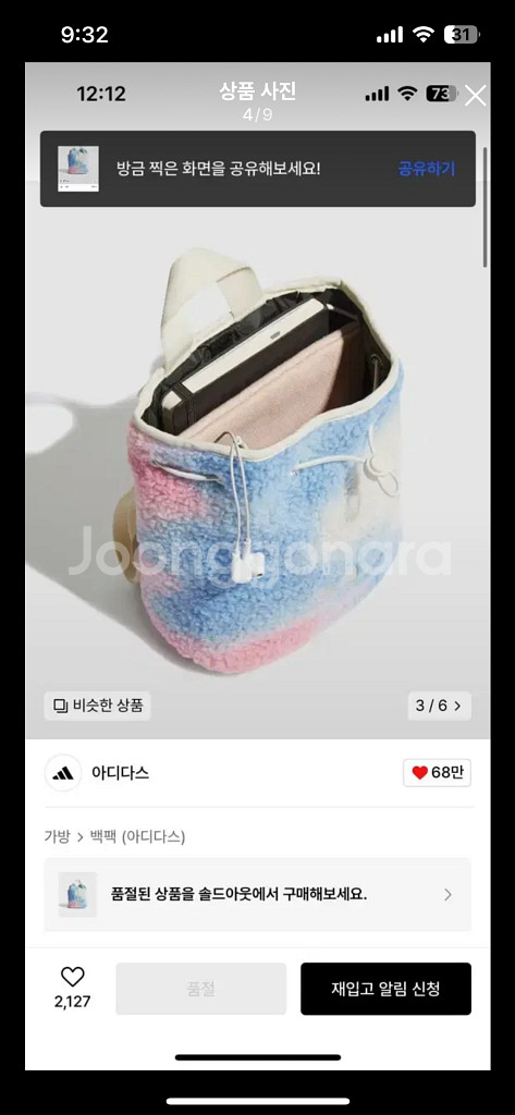 새상품 아디다스 미니 버킷 백팩 핑크 멀티 뽀글이 가방--3