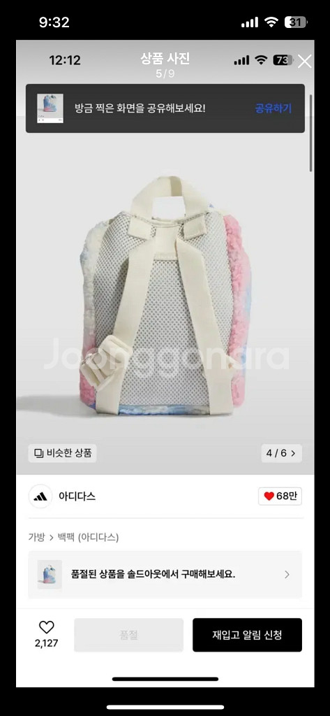새상품 아디다스 미니 버킷 백팩 핑크 멀티 뽀글이 가방--4