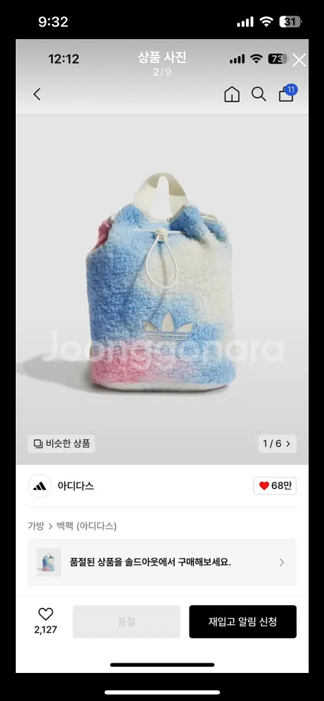 새상품 아디다스 미니 버킷 백팩 핑크 멀티 뽀글이 가방--1