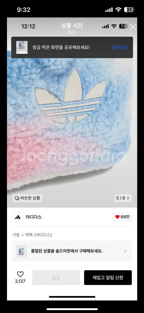 새상품 아디다스 미니 버킷 백팩 핑크 멀티 뽀글이 가방--5