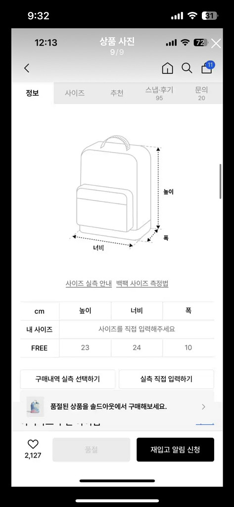 새상품 아디다스 미니 버킷 백팩 핑크 멀티 뽀글이 가방--8