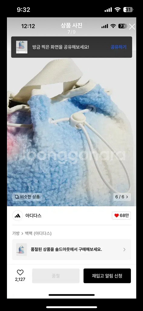 새상품 아디다스 미니 버킷 백팩 핑크 멀티 뽀글이 가방--6