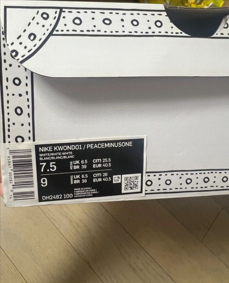 매장판) 나이키 x 피스마이너스원 권도 중고 이미지
