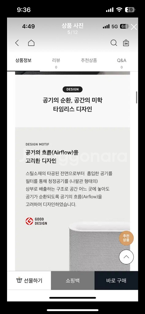 플러스마이너스 제로 공기청정기 C021 블랙--2