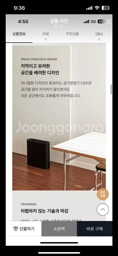 플러스마이너스 제로 공기청정기 C021 블랙--3