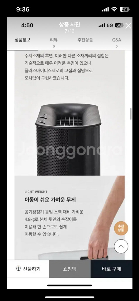 플러스마이너스 제로 공기청정기 C021 블랙--4