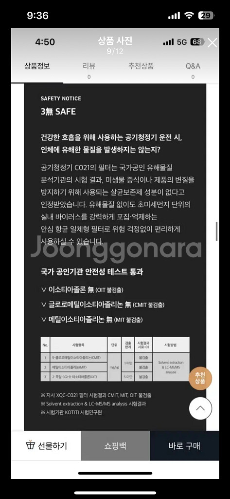 플러스마이너스 제로 공기청정기 C021 블랙--6