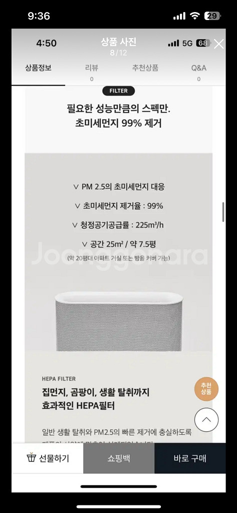 플러스마이너스 제로 공기청정기 C021 블랙--5