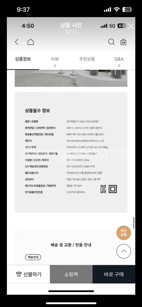 플러스마이너스 제로 공기청정기 C021 블랙--9