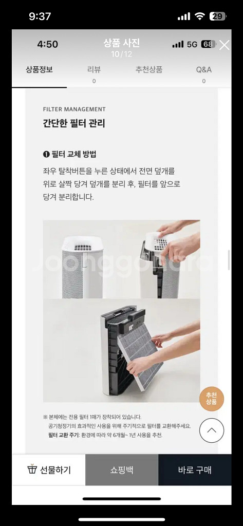 플러스마이너스 제로 공기청정기 C021 블랙--7