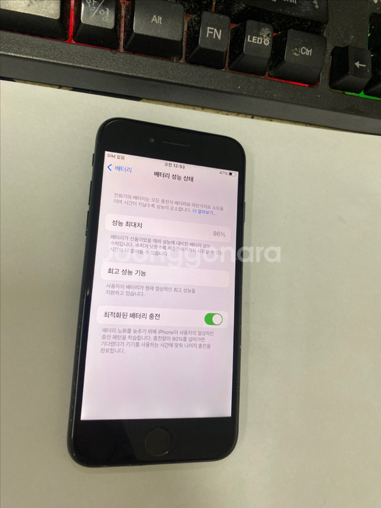 아이폰7 매트블랙 외관깔끔 32G (내용필독)--2