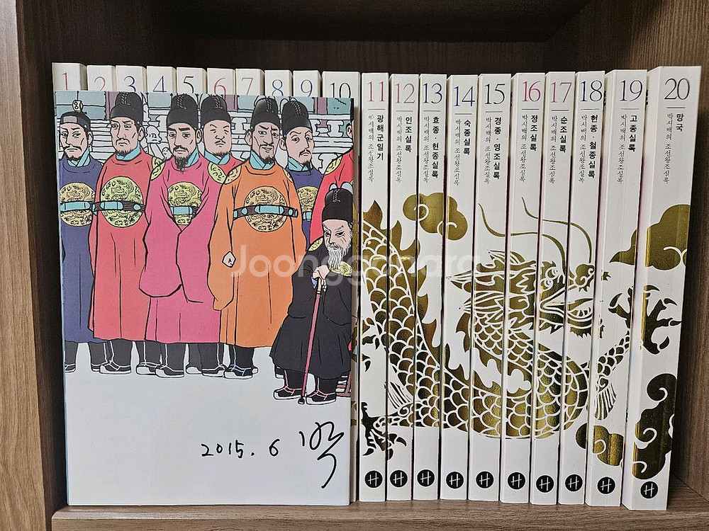 박시백의 조선왕조실록--0